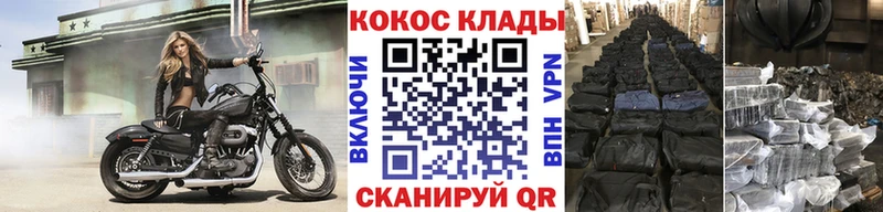 Магазины продажи наркотиков Феодосия КОКАИН МЕФ