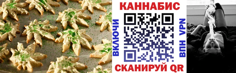 Печенье с ТГК марихуана  Феодосия 