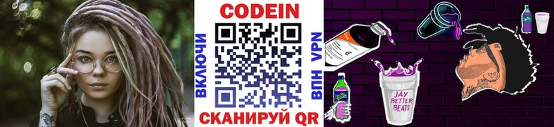 магазин    Феодосия  Кодеиновый сироп Lean напиток Lean (лин) 